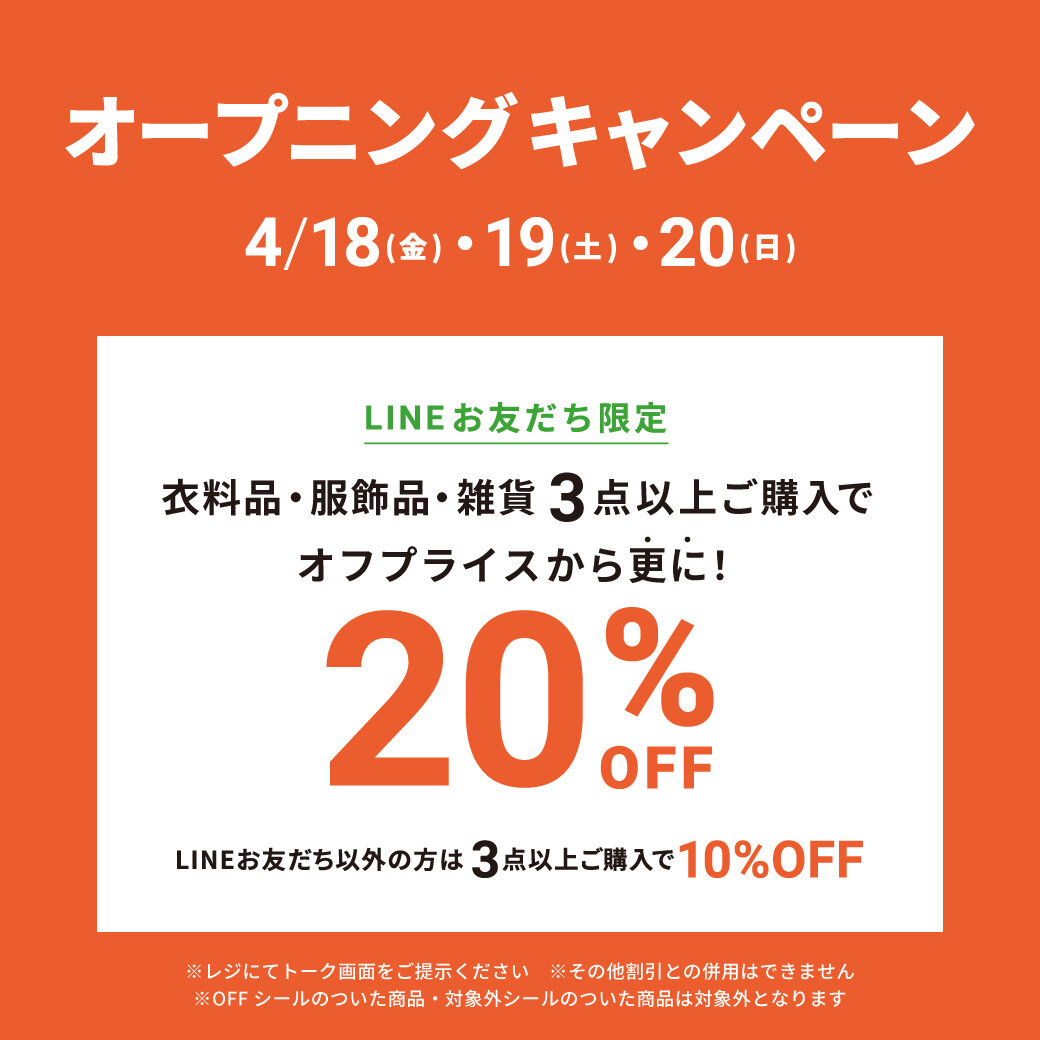 HP_オープニングキャンペーン_LR国分寺マルイ店_アートボード 1.jpg