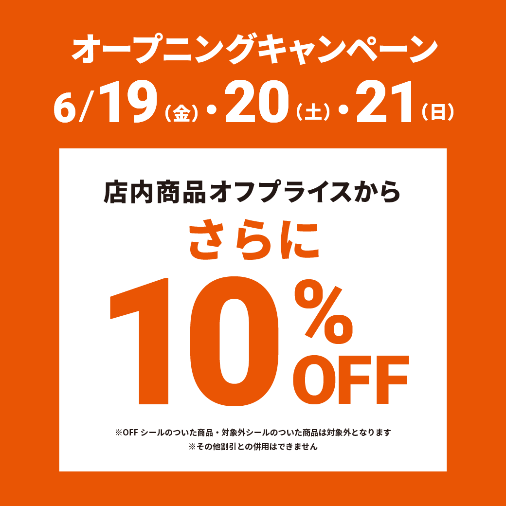HP_オープニングキャンペーン_20260619.png