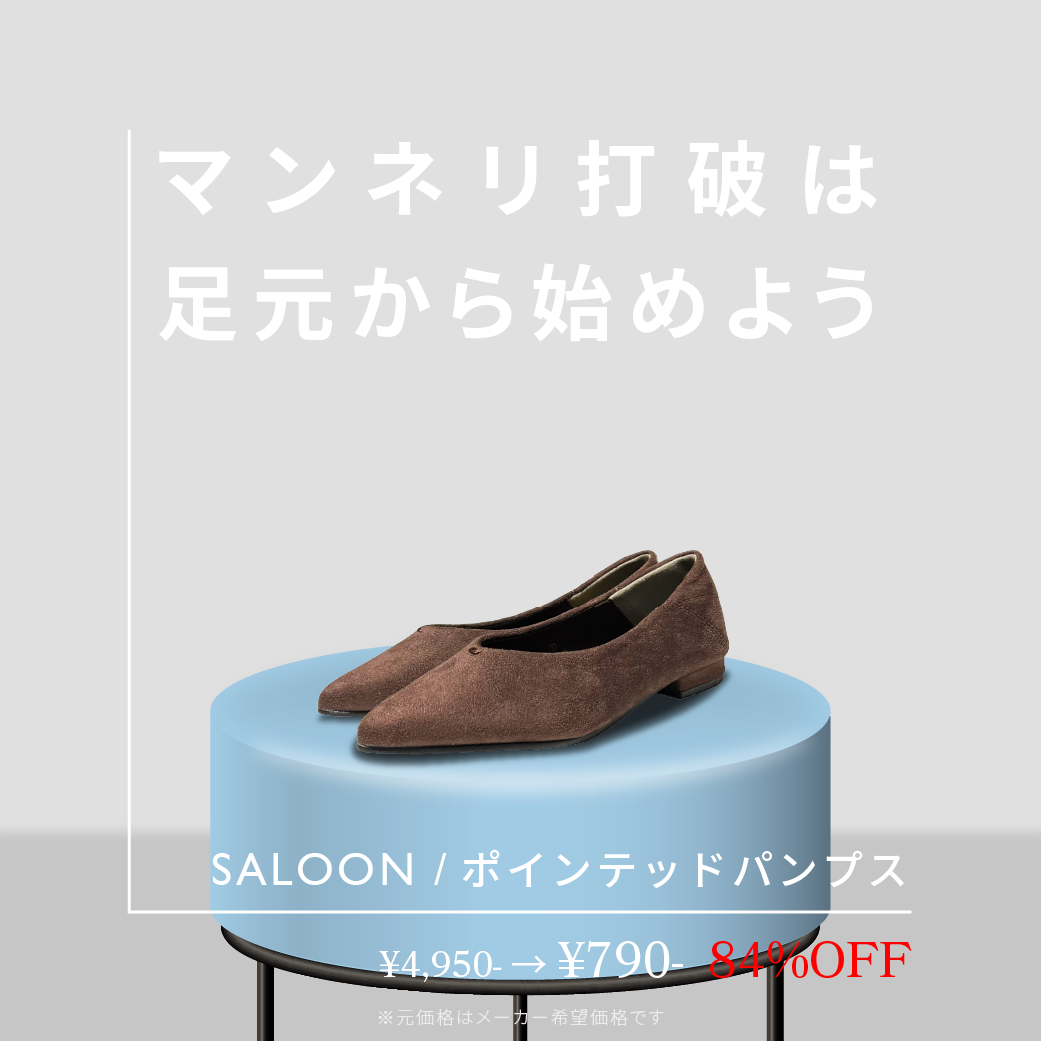 今のコーデに一点投入！気分を変える、秋色アイテム - 驚きプライス6選！