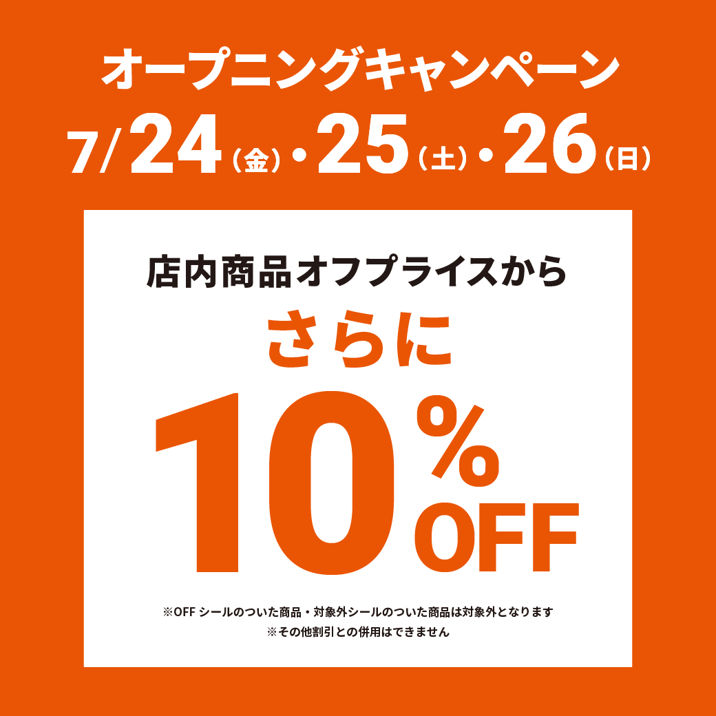 HP_オープニングキャンペーン_20260724.png