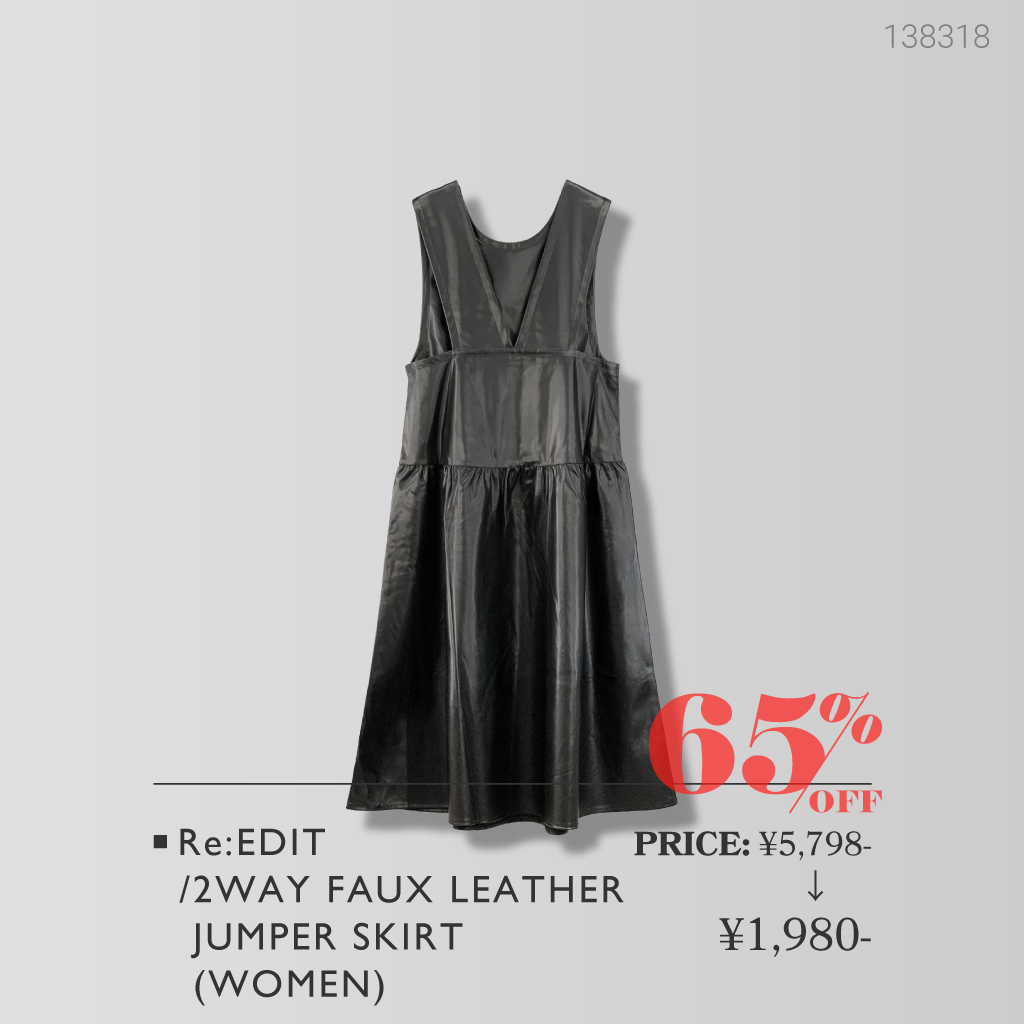 おすすめブランドアイテムが続々登場！THE BRANDED OFFPRICE！