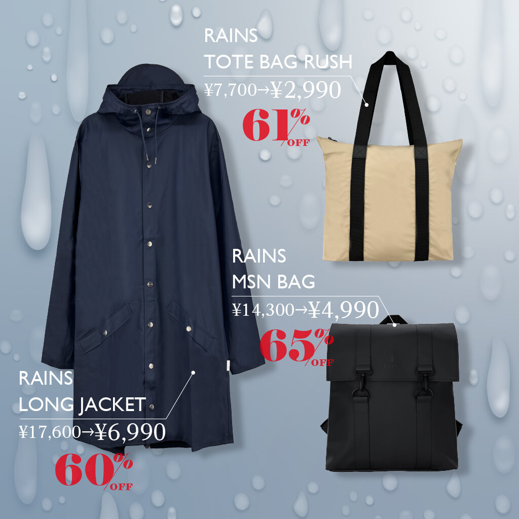 レイングッズ新入荷