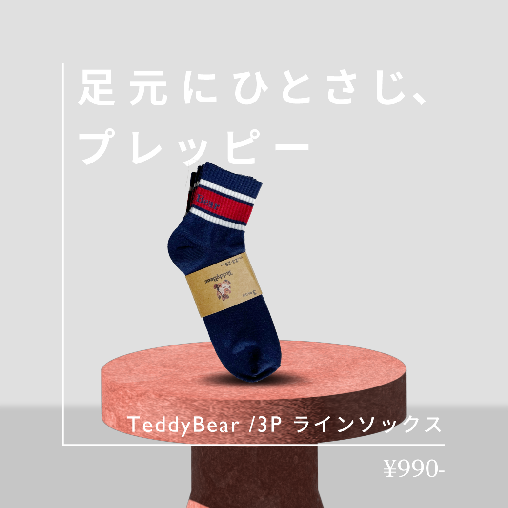 トラッド香る秋色アイテム - 驚きプライス6選!