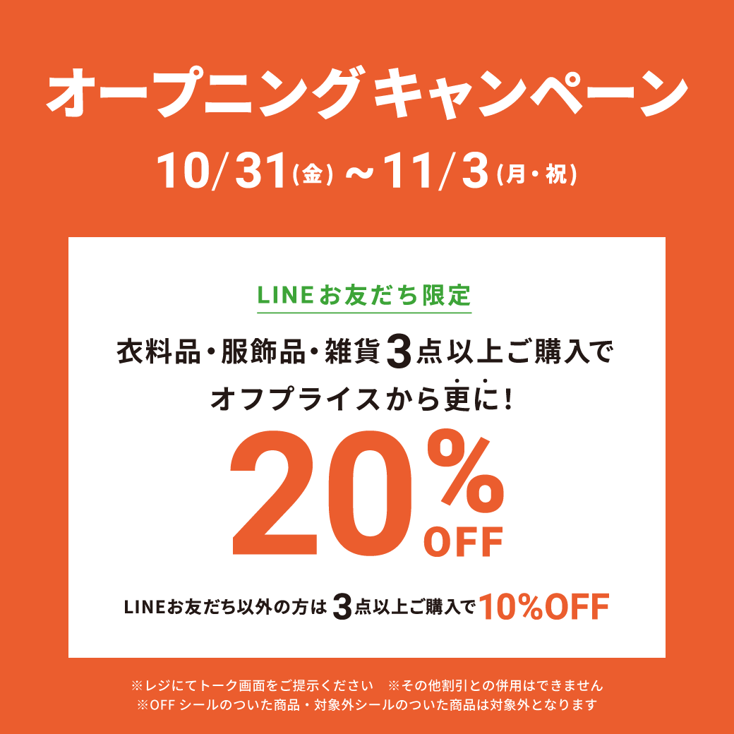 HP_オープニングキャンペーン_31123.png