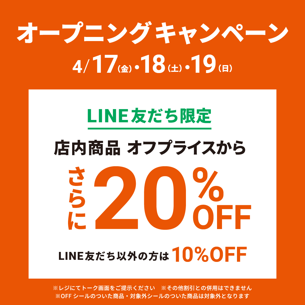 HP_オープニングキャンペーン_20260417.png