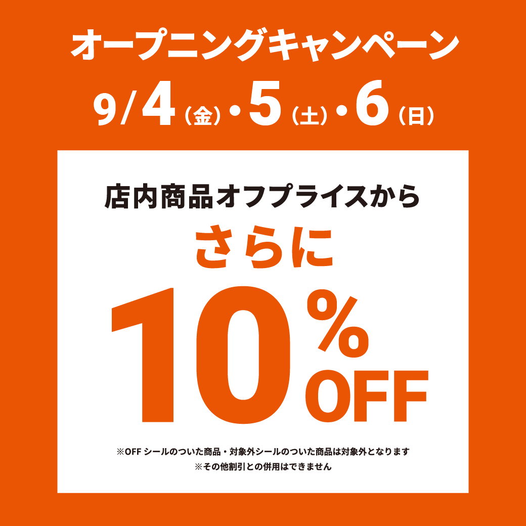 LRｱﾘｵ上尾店_施策.png