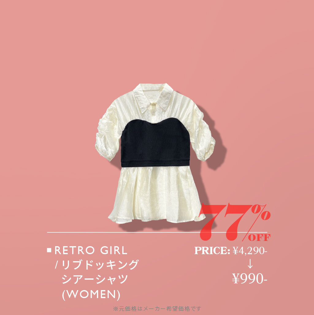ピックアップアイテム【RETRO GIRL】