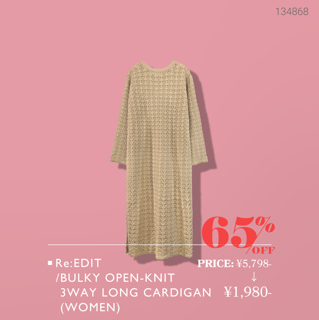 春のオススメアイテムをご紹介！