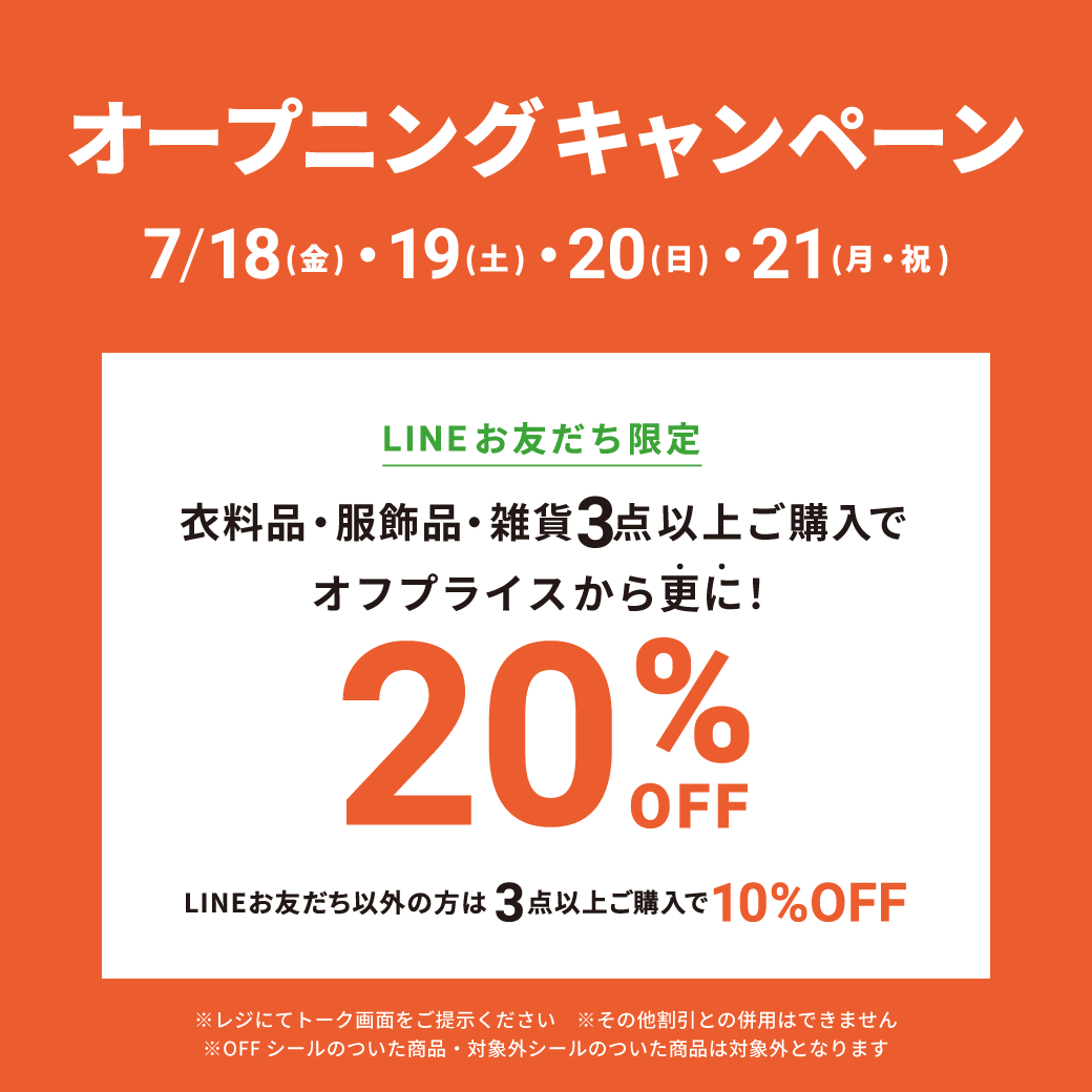 HP_オープニングキャンペーン_LR広島ｱﾙﾊﾟｰｸ店.png