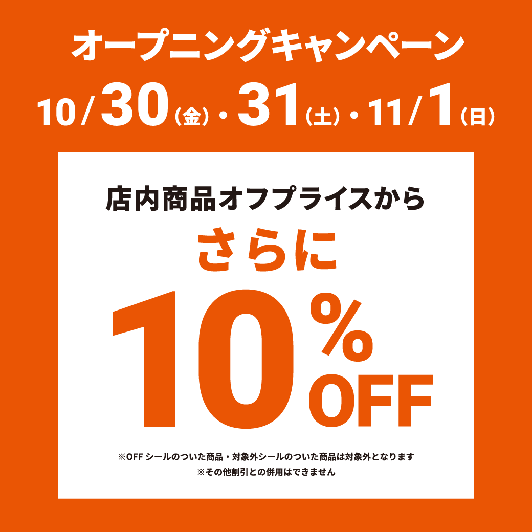 LRイオンモール新小松店_施策.png