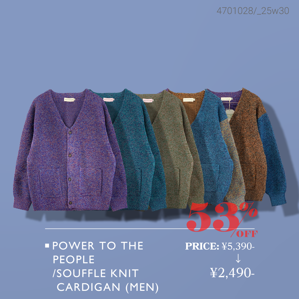 冬のオススメアイテムをご紹介！