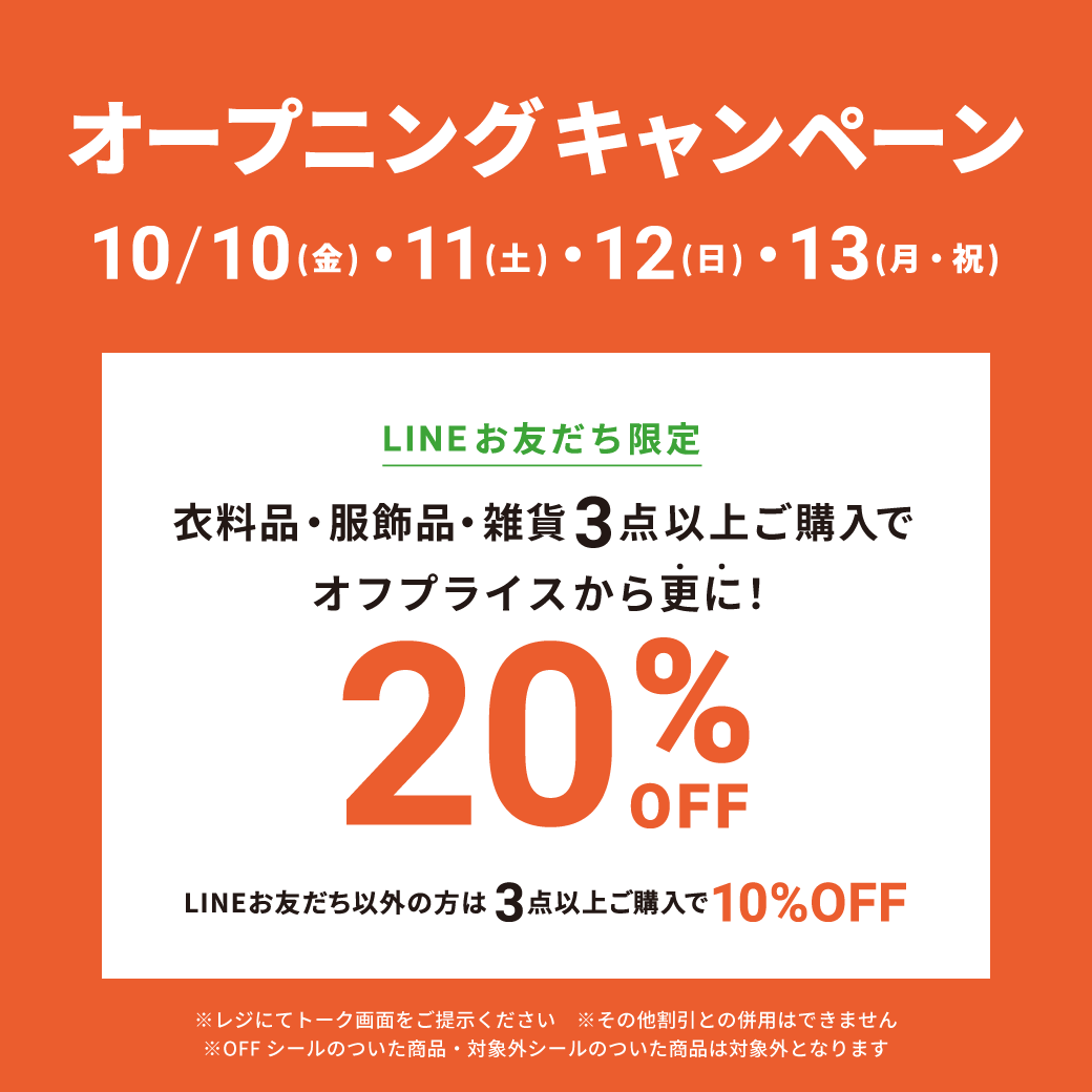 HP_オープニングキャンペーン_10111213.png