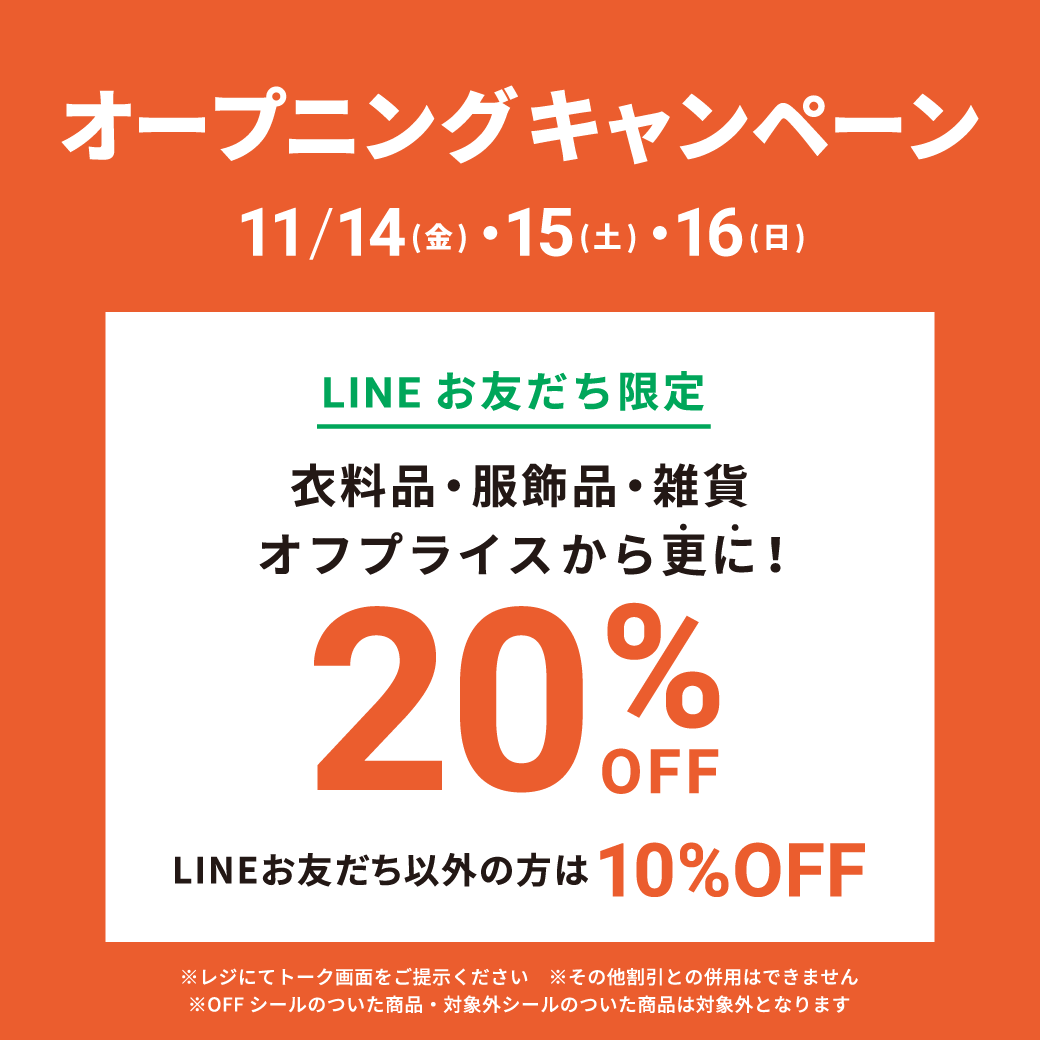 HP_オープニングキャンペーン_141516.png