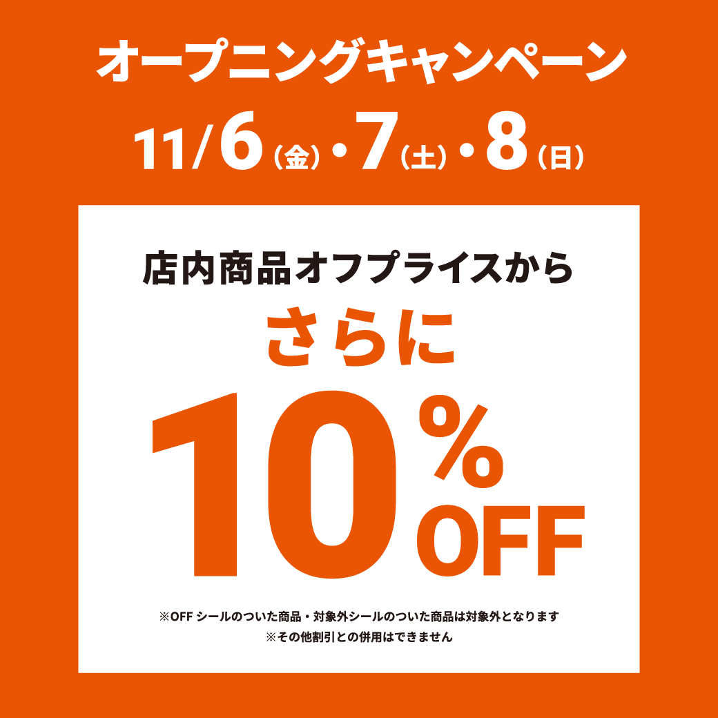 LRイオンモール旭川西店_施策.png