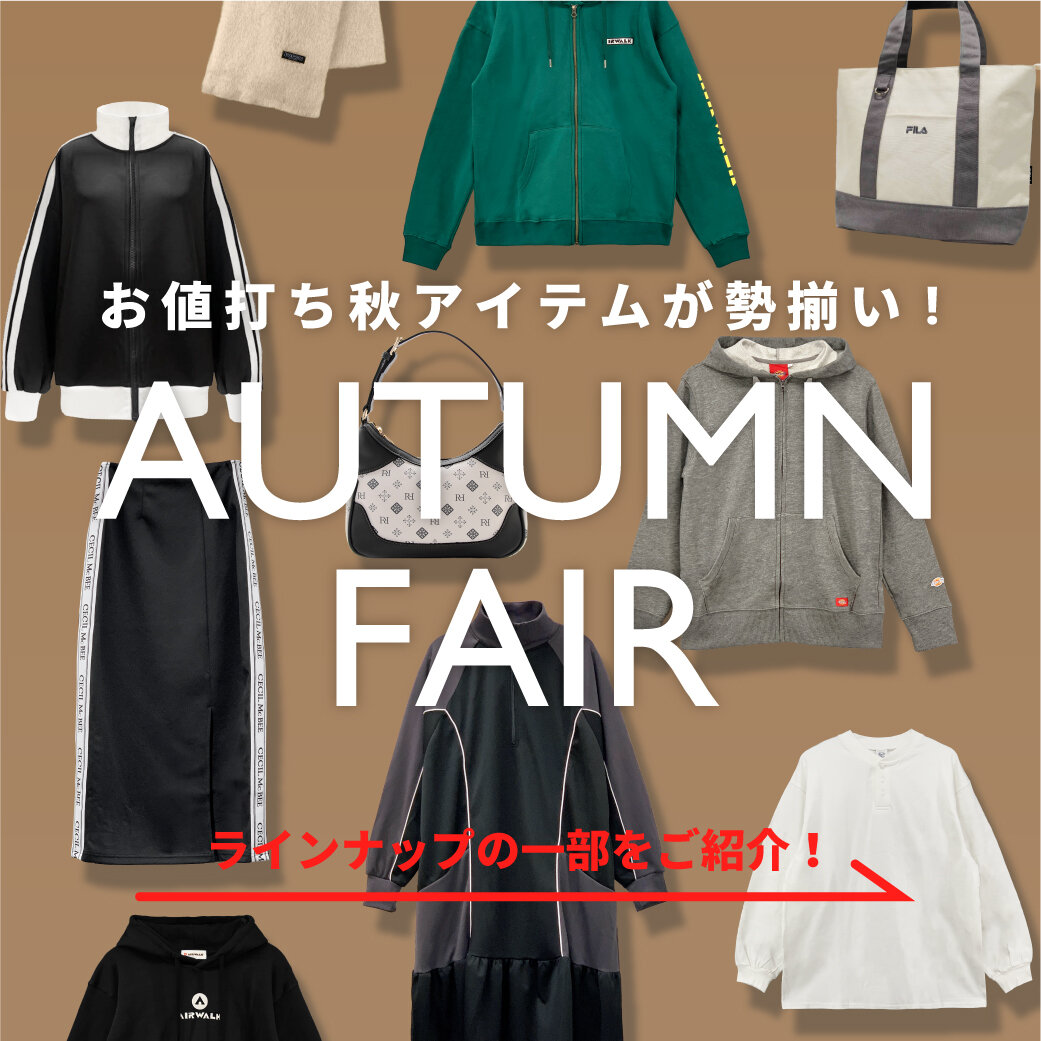 AUTUMN FAIR開催！