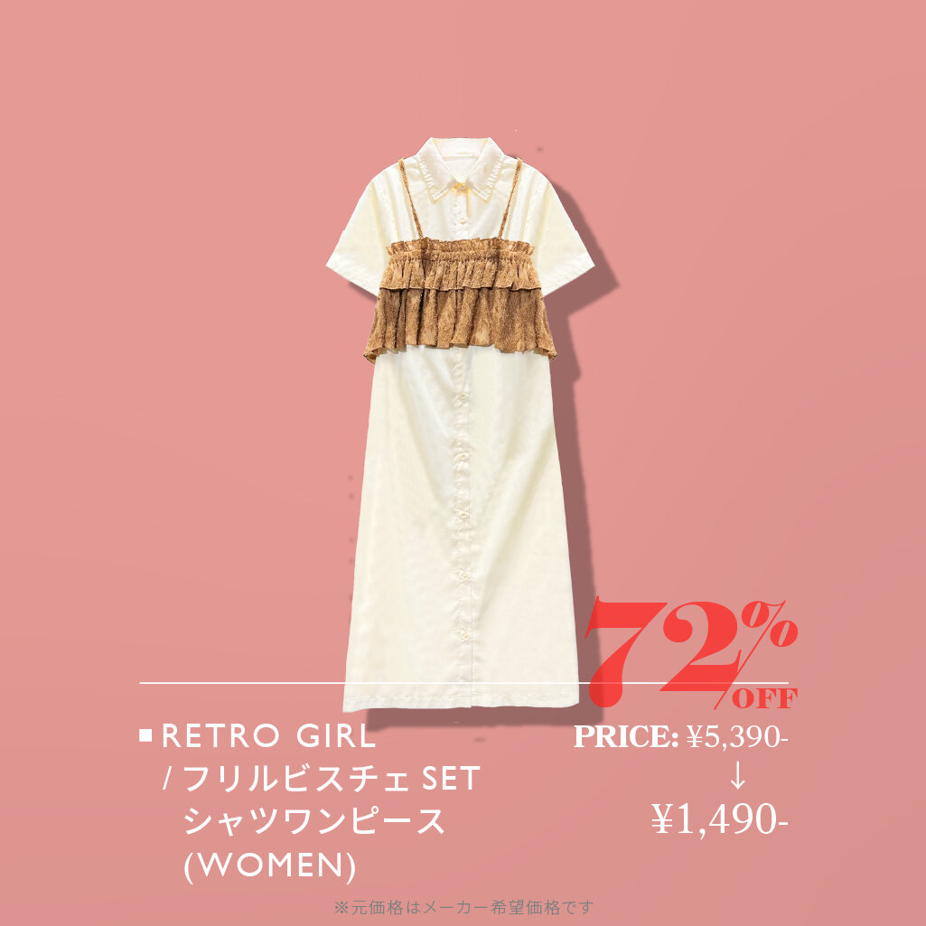 ピックアップアイテム【RETRO GIRL】