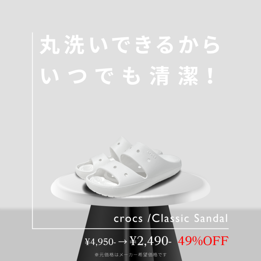 レジャーにおすすめ！夏のモノクロアイテム - 驚きプライス 6選！